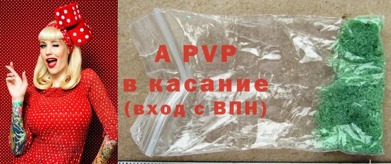 Alpha PVP кристаллы  продажа наркотиков  Воткинск 